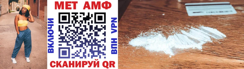 Амфетамин VHQ  наркошоп  Бобров 