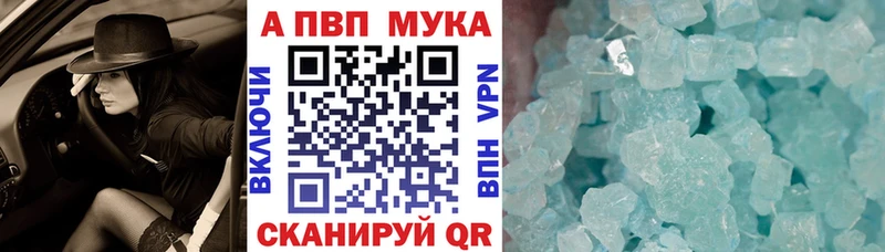 Альфа ПВП Crystall  купить  сайты  Бобров 