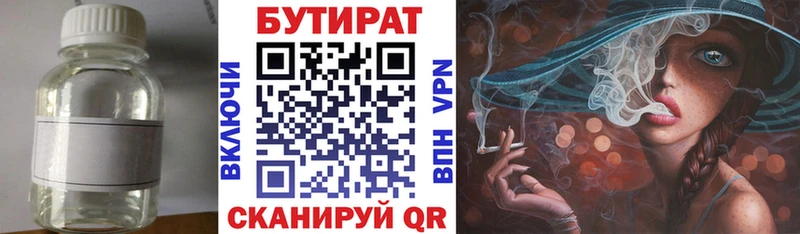 хочу   Бобров  Бутират GHB 