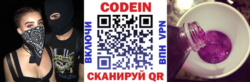 hydra tor  нарко площадка наркотические препараты  Кодеин напиток Lean (лин)  Бобров 